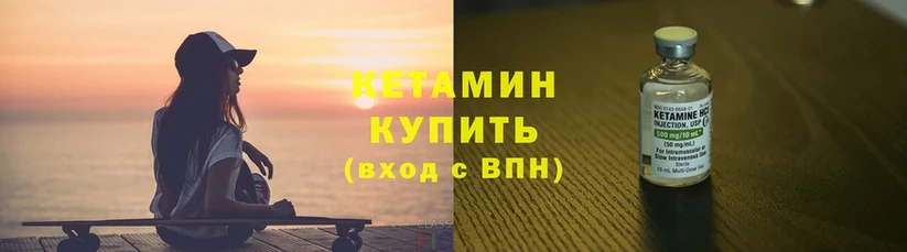 mega вход  Стрежевой  Кетамин VHQ 